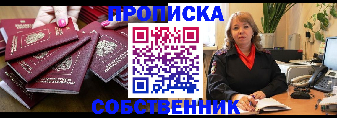 прописка гарантия в Камызяке