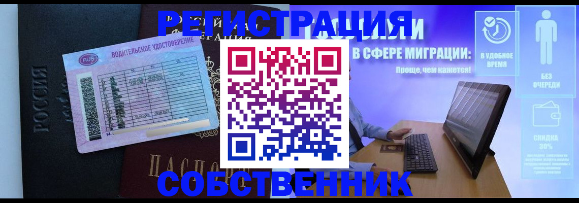 временная регистрация 2025 в Камызяке