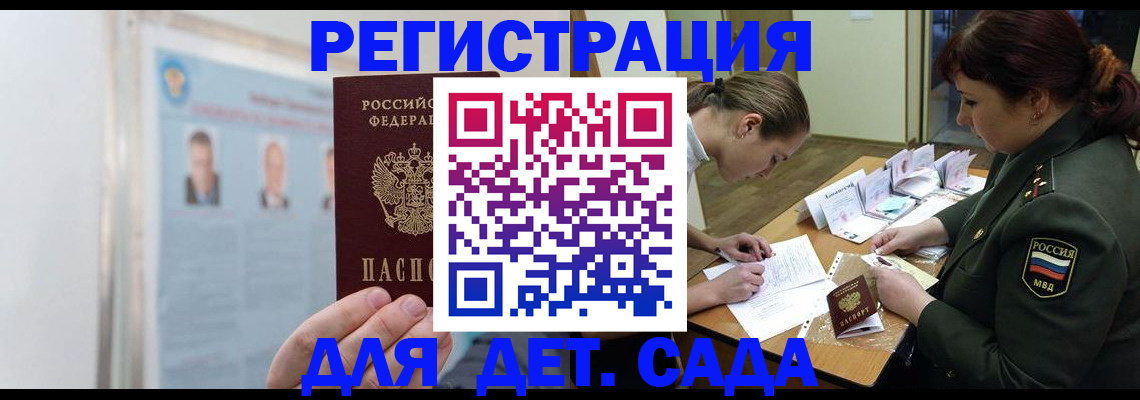 прописка 2025 в Камызяке
