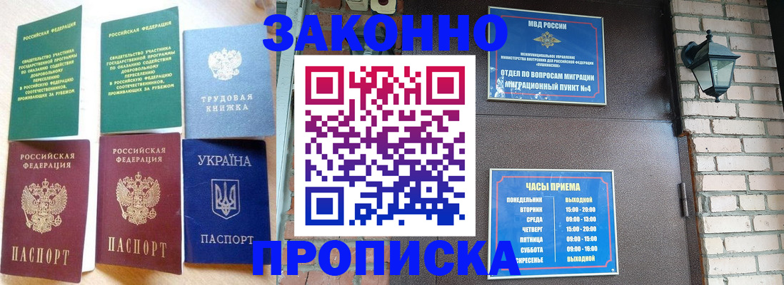 временная регистрация законно в Камызяке