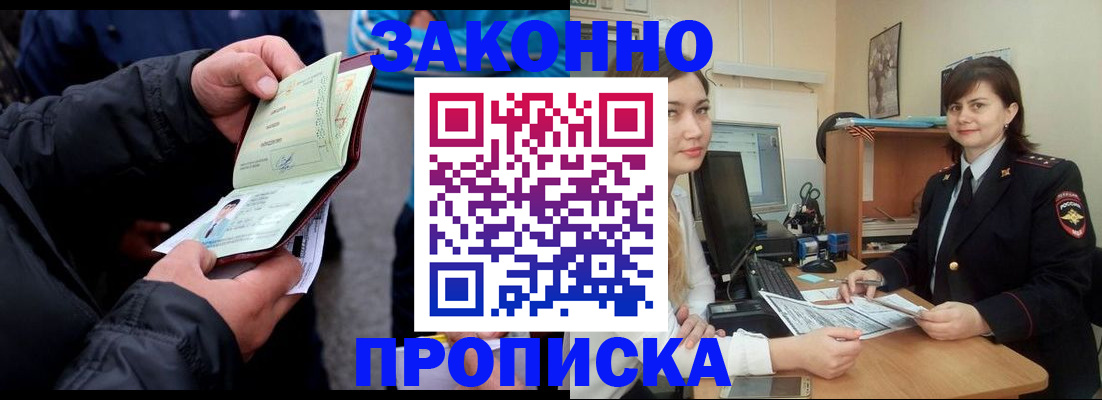 временная регистрация для всех в Камызяке