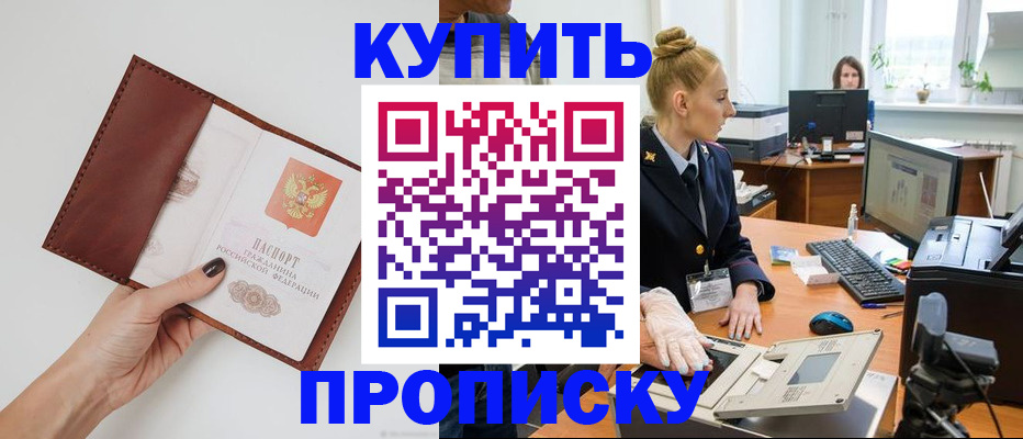 временная регистрация для всех в Камызяке