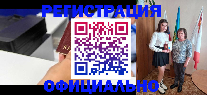 временная регистрация в квартире в Камызяке