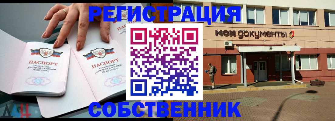прописка для работы в Камызяке