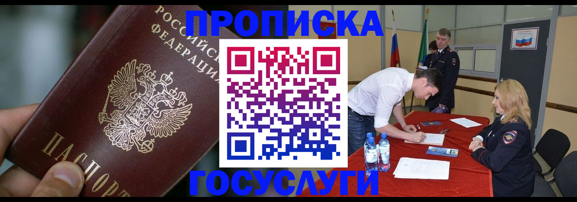 временная регистрация купить в Камызяке